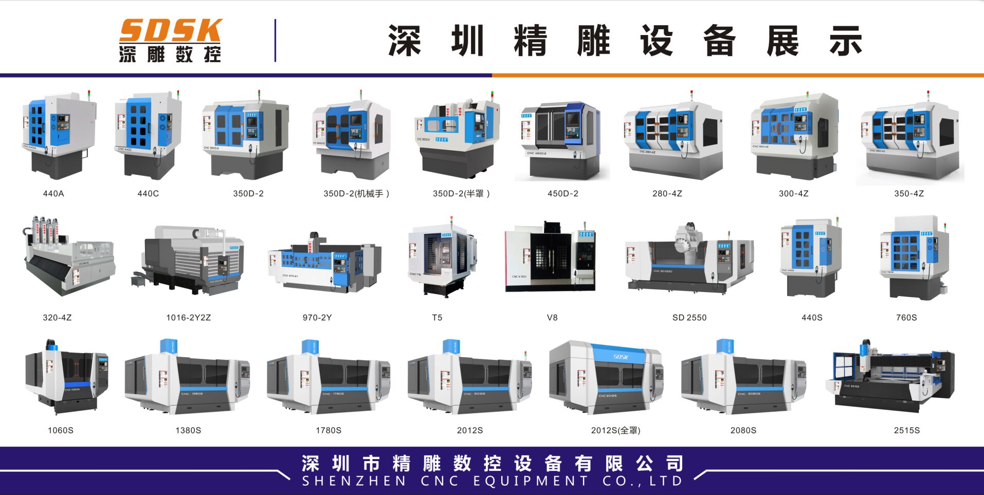 9月研發(fā)兩款新品，新產品加工領域包括（大小型精雕機系列:cnc精雕機、玻璃精雕機、塑膠外殼精雕機、電視機外殼精雕機、手機外殼精雕機、光學鏡片精雕機、）