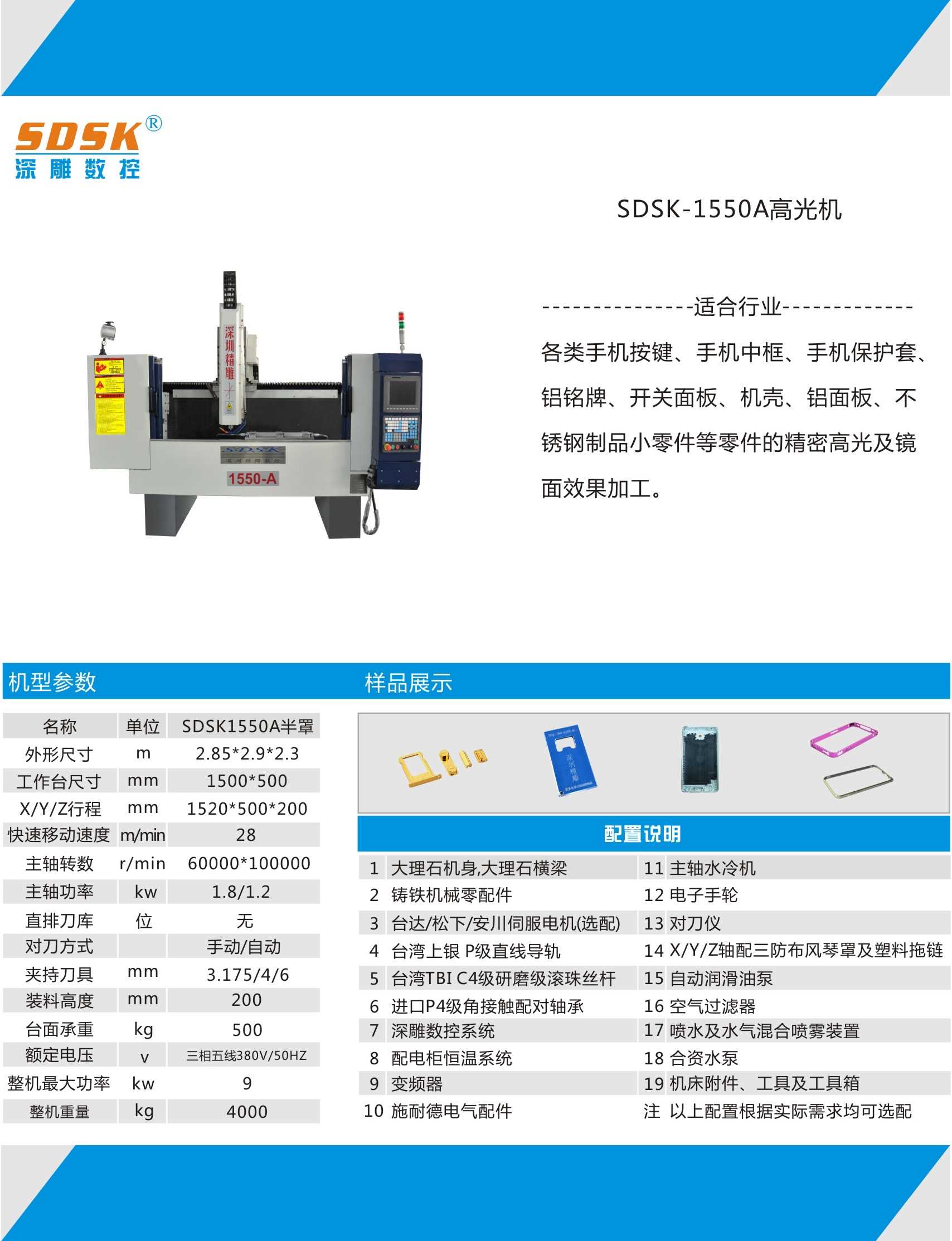 2018深圳精雕數(shù)控設備有限公司新款各類高光機炫酷上市蓄勢待發(fā)。