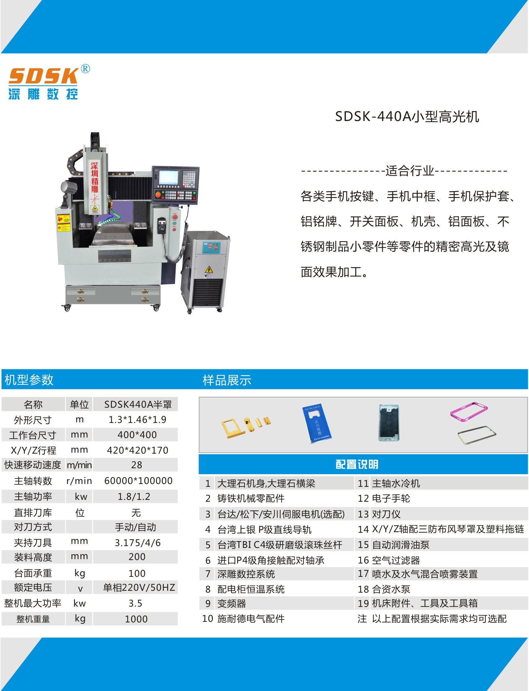 In 2018, Shenzhen Jingdiao CNC Equipment Co., Ltd. launched a new type of large-sized highlight machine, including a new non-standard phone frame highlight machine, a new button highlight machine, and